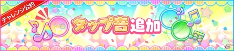 「スクフェス」にて「メリークリスマス＆ハッピーニューイヤーキャンペーン」が12月21日より開催！の画像9