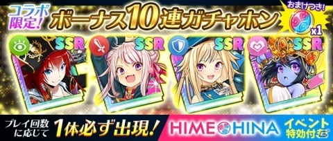 「Q＆Qアンサーズ」にてVTuber「ヒメヒナ」とのコラボイベントが開催！の画像1