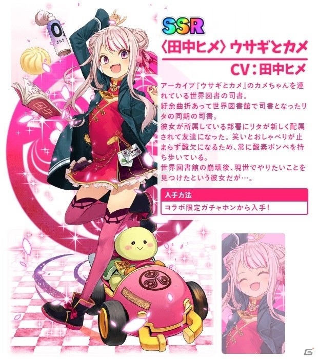 「Q＆Qアンサーズ」にてVTuber「ヒメヒナ」とのコラボイベントが開催！の画像3