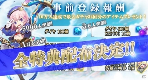 「バハムートラビリンス」正式配信開始！SR英雄ルフェイなどがもらえるリリース記念4大イベントもの画像2