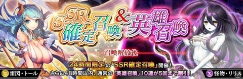 「バハムートラビリンス」正式配信開始！SR英雄ルフェイなどがもらえるリリース記念4大イベントもの画像4