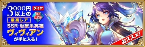 「バハムートラビリンス」正式配信開始！SR英雄ルフェイなどがもらえるリリース記念4大イベントもの画像5