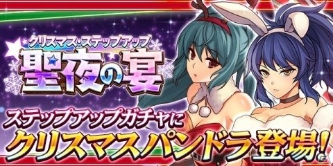 「フリージング エクステンション」にて「きよしこの夜クリスマス・キャンペーン」が開催！の画像2