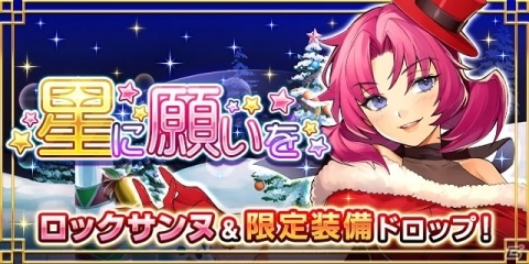 「フリージング エクステンション」にて「きよしこの夜クリスマス・キャンペーン」が開催！の画像3