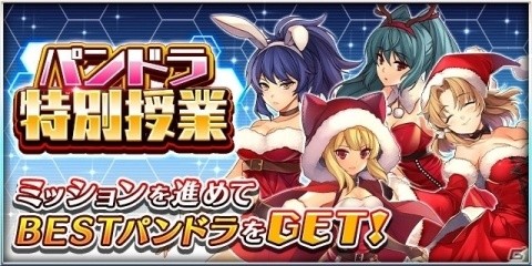 「フリージング エクステンション」にて「きよしこの夜クリスマス・キャンペーン」が開催！の画像4