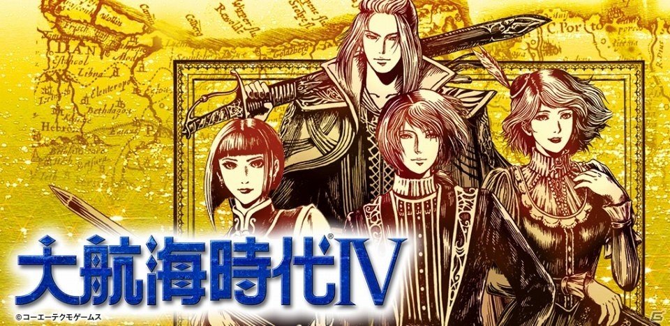 スマホ版「大航海時代IV」配信スタート！12月25日まで500円オフのセールが開催中の画像1