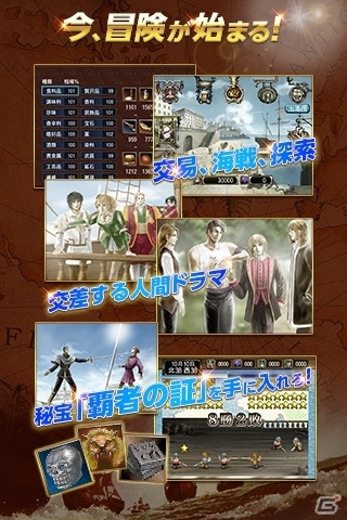 スマホ版「大航海時代IV」配信スタート！12月25日まで500円オフのセールが開催中の画像3