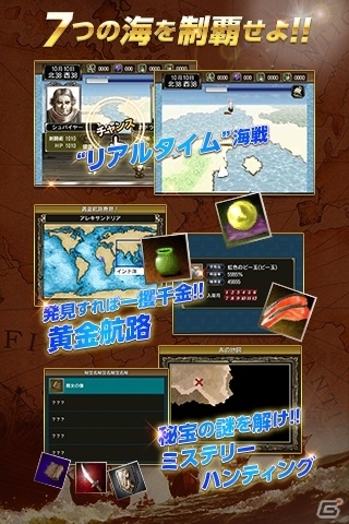 スマホ版「大航海時代IV」配信スタート！12月25日まで500円オフのセールが開催中の画像4