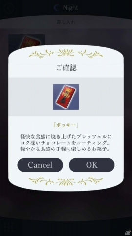 ガラス越しの体験恋愛アドベンチャー「囚われのパルマ Refrain」が配信開始！の画像14