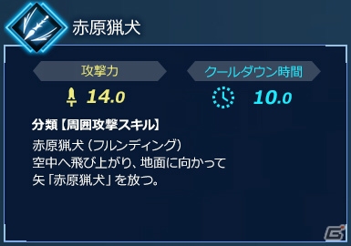 「Fate/EXTELLA LINK」サーヴァント26騎をタイプ別に紹介！第7回「遠距離タイプ」が公開にの画像12