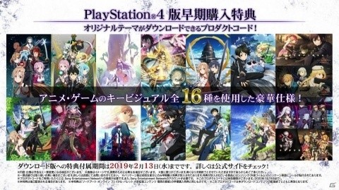 「ソードアート・オンライン フェイタル・バレット」大型拡張コンテンツ「雪原の歌姫」の最新PVやOPムービー冒頭30秒が公開！の画像16