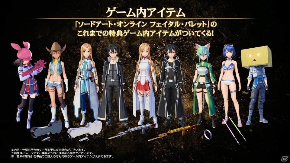 「ソードアート・オンライン フェイタル・バレット」大型拡張コンテンツ「雪原の歌姫」の最新PVやOPムービー冒頭30秒が公開！の画像8