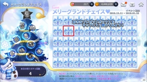 「グランドチェイス -次元の追跡者-」2人で楽しめるリアルタイム協力バトル「デュアルレイド」が実装！の画像10