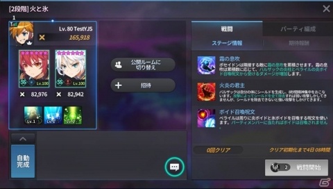 「グランドチェイス -次元の追跡者-」2人で楽しめるリアルタイム協力バトル「デュアルレイド」が実装！の画像2