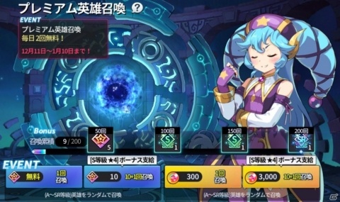 「グランドチェイス -次元の追跡者-」2人で楽しめるリアルタイム協力バトル「デュアルレイド」が実装！の画像7
