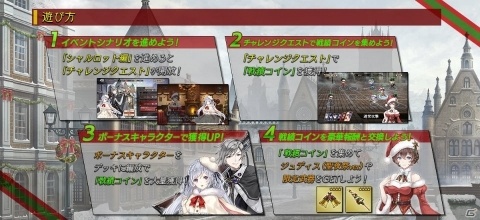 「プレカトゥスの天秤」サンタ衣装のジュディス・ガードナーが登場する初のクリスマスイベントが開催中！の画像2