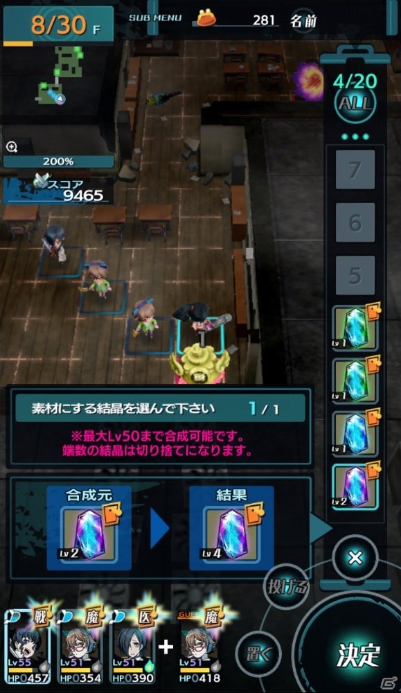 「世紀末デイズ」高難易度ダンジョン「デスプロムナード」が開始！弦木 華林が登場するピックアップガチャもの画像2