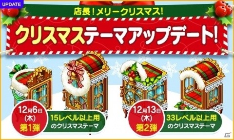 「マイコンビニ ～私だけのコンビニ～」GMコインとのコラボキャンペーンが開催！の画像2