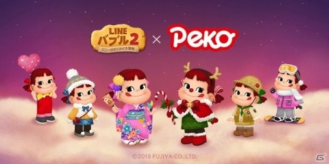 「LINE バブル2」にて「ペコちゃん」とのコラボイベントが開催！コラボ限定LINEスタンプも配信の画像1