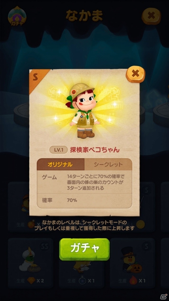 「LINE バブル2」にて「ペコちゃん」とのコラボイベントが開催！コラボ限定LINEスタンプも配信の画像10
