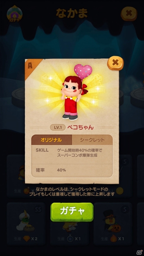 「LINE バブル2」にて「ペコちゃん」とのコラボイベントが開催！コラボ限定LINEスタンプも配信の画像4