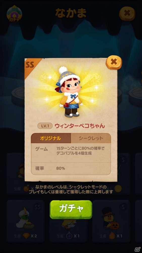 「LINE バブル2」にて「ペコちゃん」とのコラボイベントが開催！コラボ限定LINEスタンプも配信の画像6
