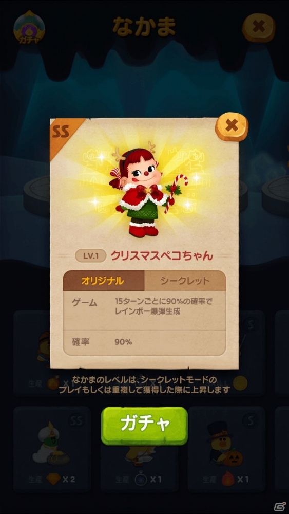 「LINE バブル2」にて「ペコちゃん」とのコラボイベントが開催！コラボ限定LINEスタンプも配信の画像8