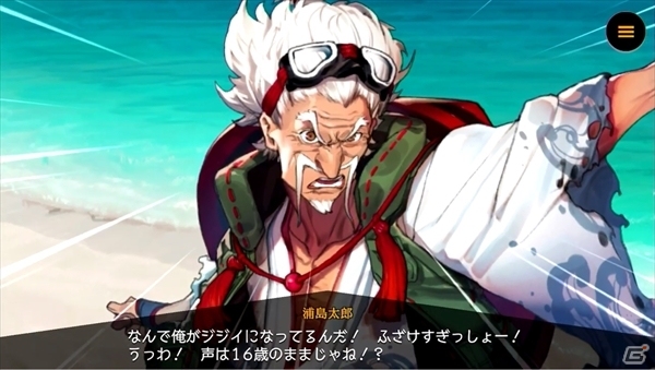 「リボルバーズエイト」浦島太郎のオリジナルストーリーを楽しめる動画が公開！の画像1