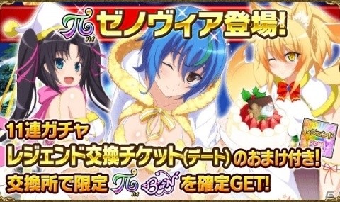 「ハイスクールD×D」冬のサンクスキャンペーン第2弾が開催！の画像6