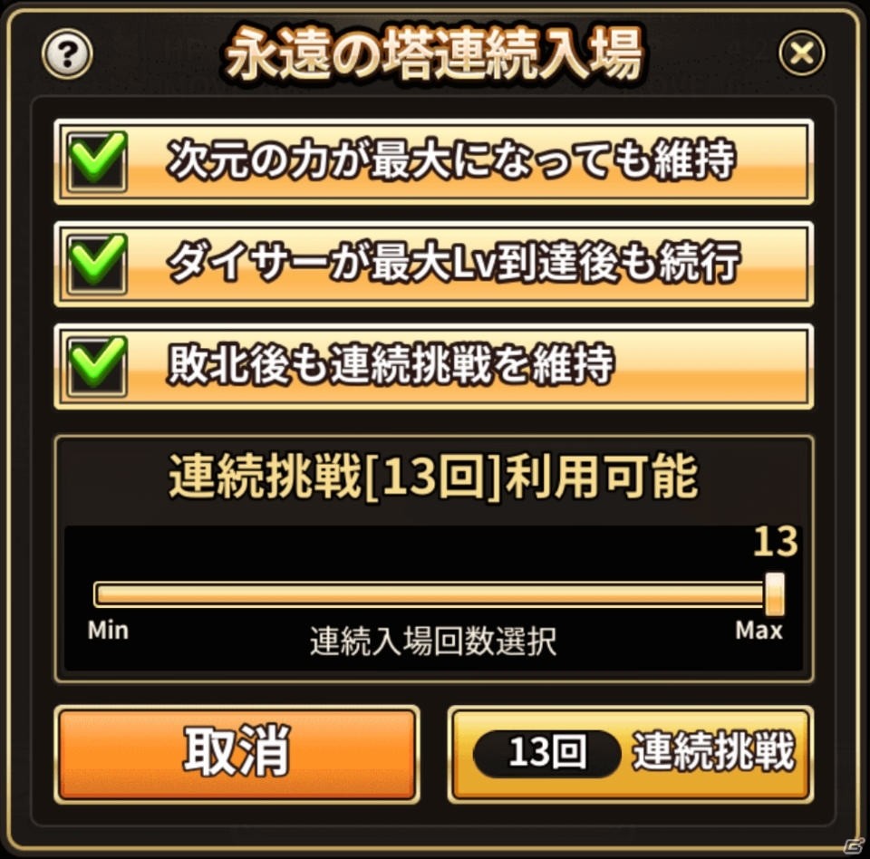 「ロードオブダイス」新★5ダイサーのエスダーとマスが登場！各種改善を含むアップデートもの画像16