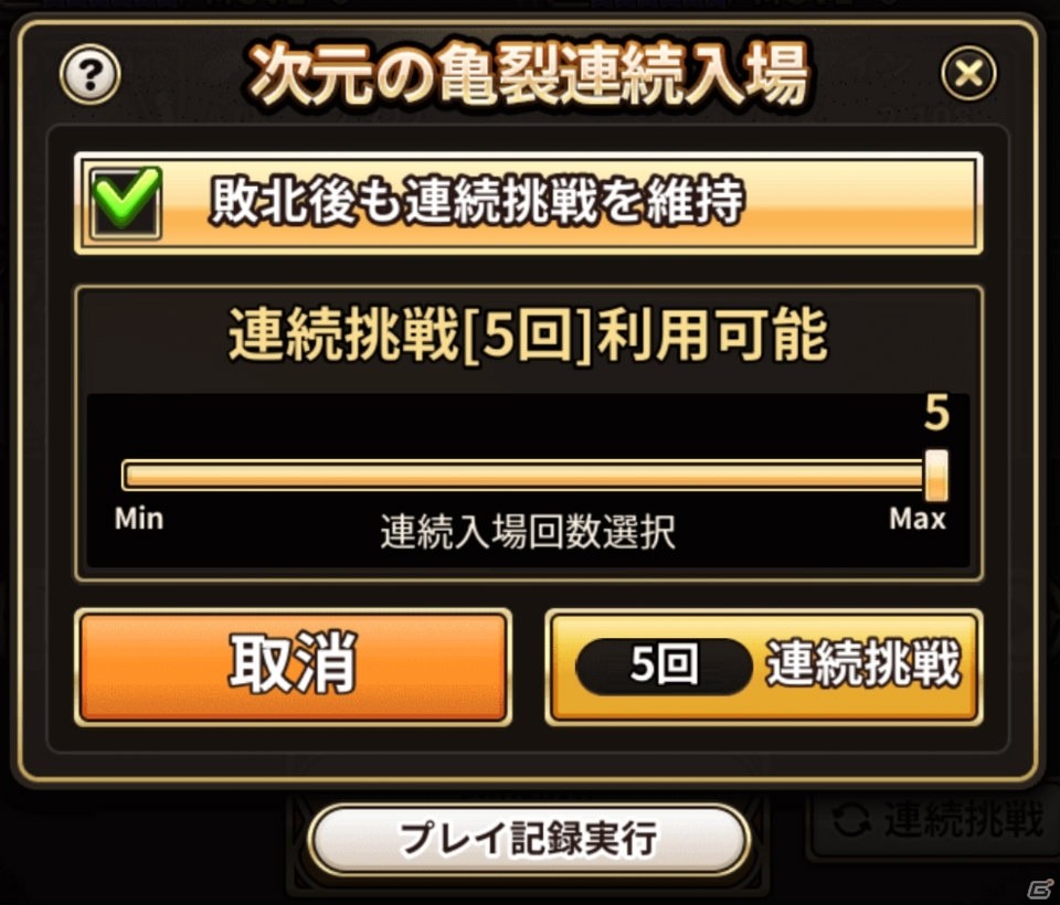 「ロードオブダイス」新★5ダイサーのエスダーとマスが登場！各種改善を含むアップデートもの画像17