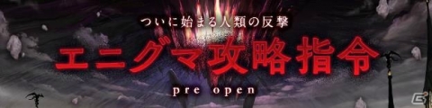 「CARAVAN STORIES」クリスマスイベントのアップデートが実施！スネグーラチカの★5装備やクリスマス衣装が追加の画像7