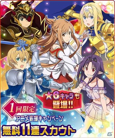 「ソードアート・オンライン メモリー・デフラグ」CMの替え歌を募集！「＃メモデフのうた」キャンペーンが開催の画像5