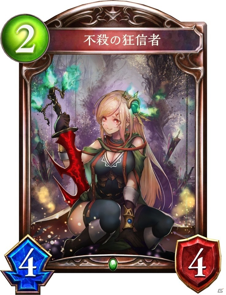 「Shadowverse」第11弾カードパック「Altersphere / 次元歪曲」の新カード4枚を先行で公開！の画像2