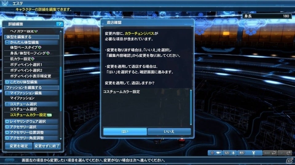 「ファンタシースターオンライン2」レアリティ★15武器がついに登場！新レイドボス「ダークファルス【仮面】」の配信もの画像151