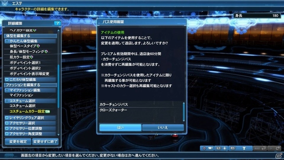 「ファンタシースターオンライン2」レアリティ★15武器がついに登場！新レイドボス「ダークファルス【仮面】」の配信もの画像152