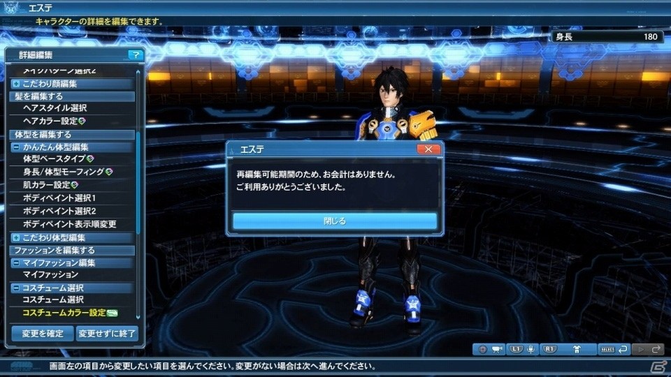 「ファンタシースターオンライン2」レアリティ★15武器がついに登場！新レイドボス「ダークファルス【仮面】」の配信もの画像154