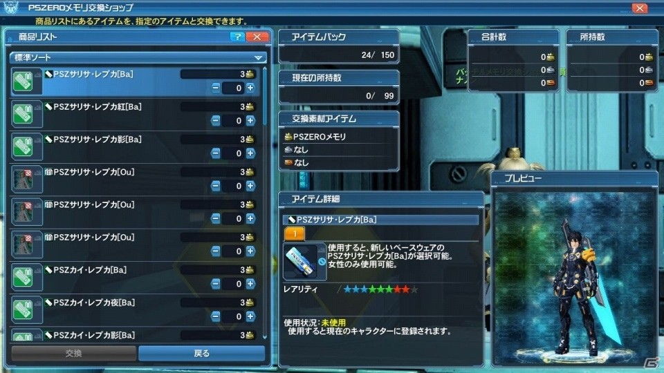 「ファンタシースターオンライン2」レアリティ★15武器がついに登場！新レイドボス「ダークファルス【仮面】」の配信もの画像157