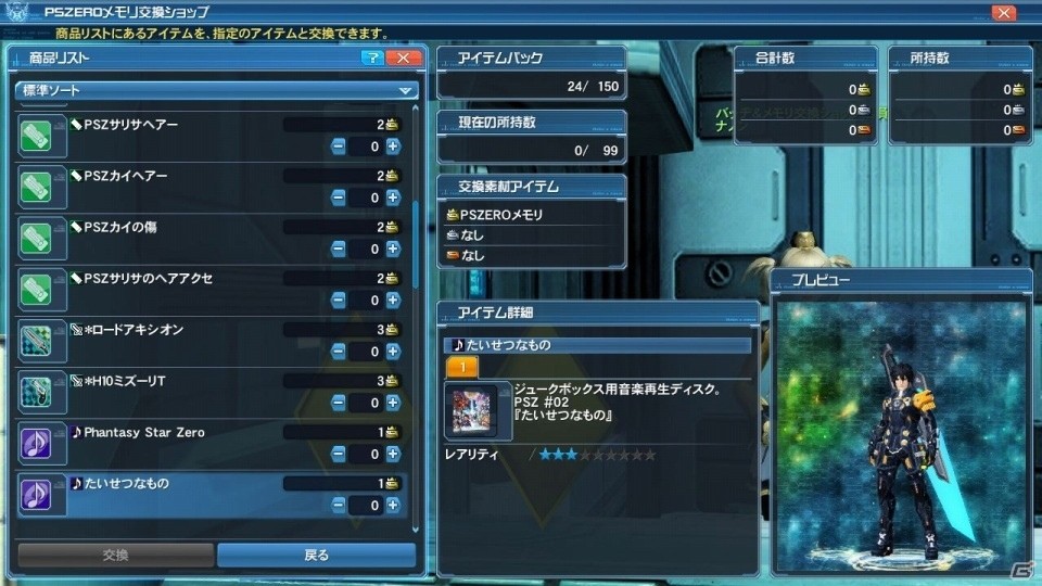 「ファンタシースターオンライン2」レアリティ★15武器がついに登場！新レイドボス「ダークファルス【仮面】」の配信もの画像158
