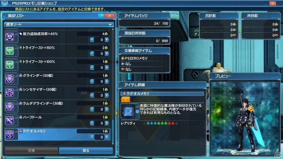 「ファンタシースターオンライン2」レアリティ★15武器がついに登場！新レイドボス「ダークファルス【仮面】」の配信もの画像160