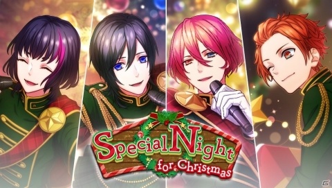 「B-PROJECT 無敵＊デンジャラス」クリスマスイベントが12月21日より開催！新たなフォトの公開もの画像1