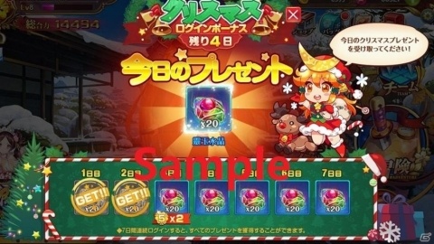 「ソウル戦記S」にてお得なアイテムが盛りだくさんの「クリスマスイベント」が開催決定！の画像3