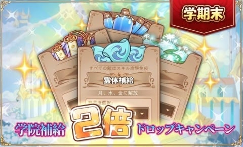 「フードファンタジー」魔法系・アシスト系の食霊が出現する召喚イベント「水琴の宴」が開催！の画像2
