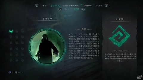 サスペンスアドベンチャー「コール・オブ・クトゥルフ」国内PS4版が発売決定！の画像7