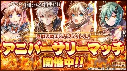 「オルクスオンライン」最大100回無料ガチャが引ける！6周年記念キャンペーンが開催の画像2
