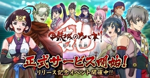 TVアニメ「甲鉄城のカバネリ」の正統続編「甲鉄城のカバネリ -乱-」が配信開始！リリース記念イベントもの画像1