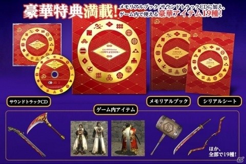 「信長の野望Online」新規拡張パックにて追加される「新技能」情報第2弾が公開！クリスマスキャンペーンも開催の画像4