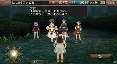 「イルーナ戦記オンライン」ミッション「星の童と月下獣」が追加！レベル上限も390に開放の画像8