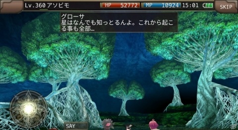 「イルーナ戦記オンライン」ミッション「星の童と月下獣」が追加！レベル上限も390に開放の画像9