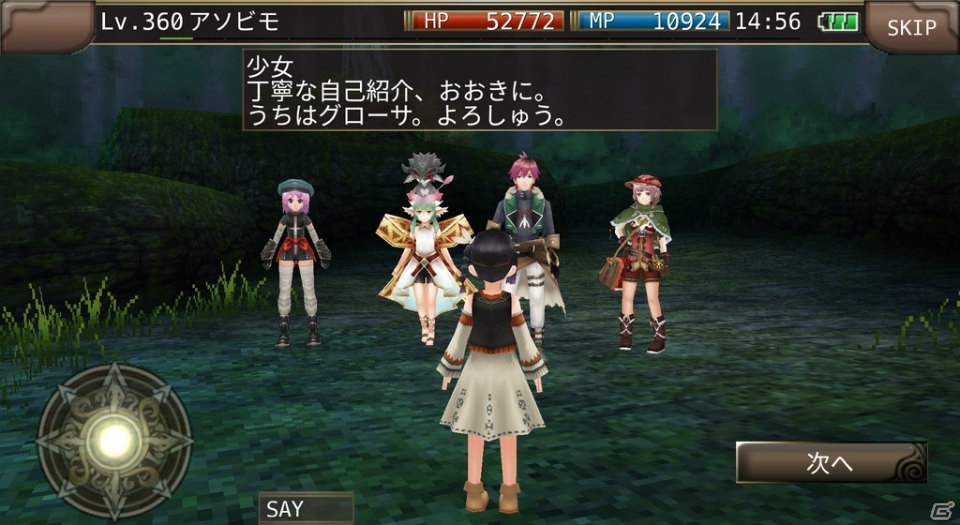 「イルーナ戦記オンライン」ミッション「星の童と月下獣」が追加！レベル上限も390に開放の画像8